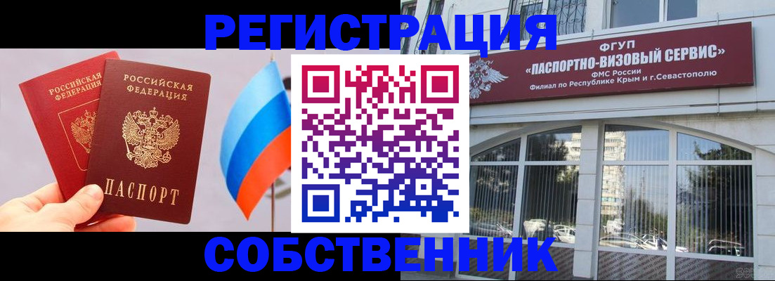 прописка гарантия в Киселёвске