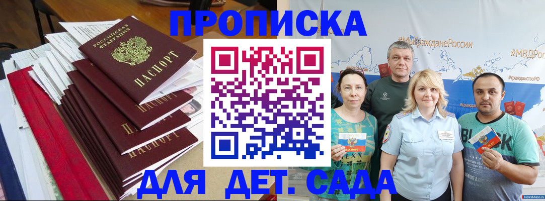 прописка поиск в Киселёвске