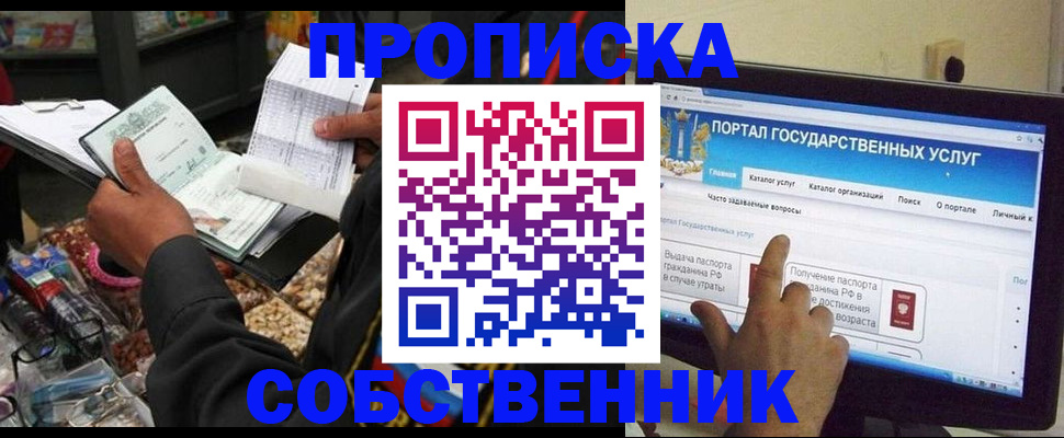 временная регистрация купить в Киселёвске