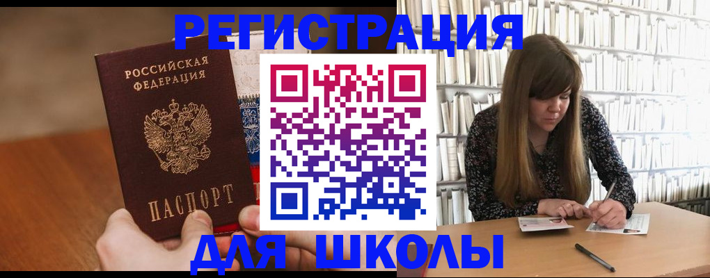 временная прописка в Киселёвске