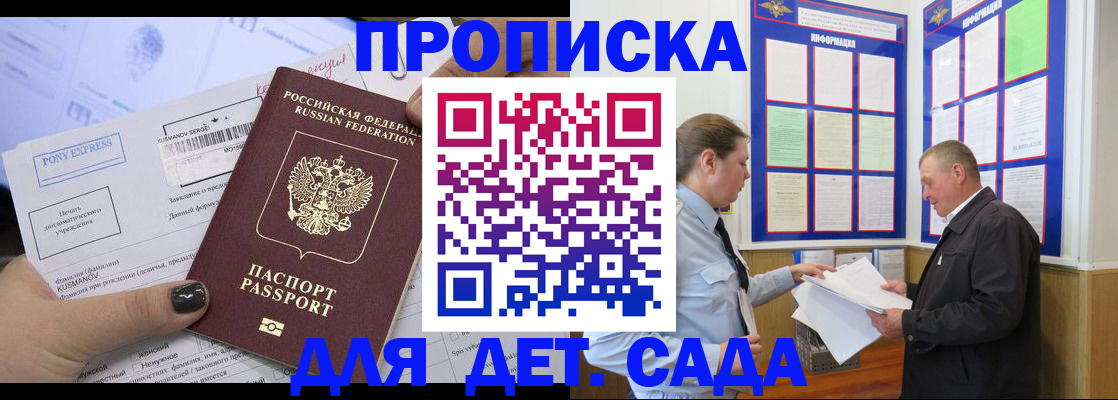 временная регистрация госуслуги в Киселёвске