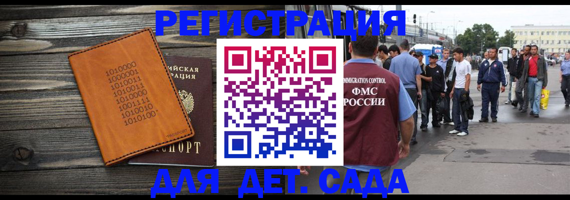 где прописаться в Киселёвске