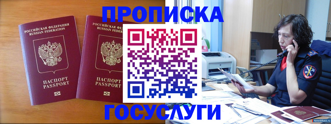 временная регистрация госуслуги в Киселёвске